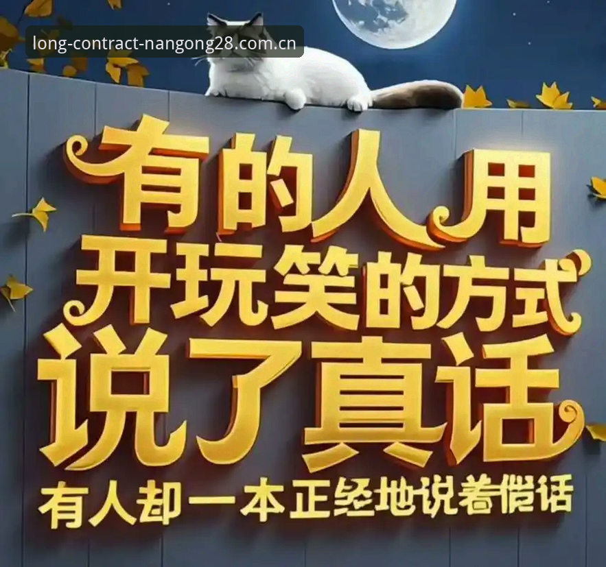 长期契约南宫28安全注册通道 老用户说真话:长期契约南宫28安全注册通道,我用了三个月后的真实体验