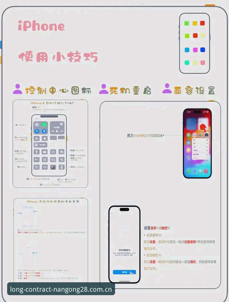 南宫28中国APP苹果版 南宫28平台苹果版使用指南:从长期契约足球到VGU9电竞赔率的五个关键步骤